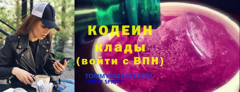 Кодеиновый сироп Lean Purple Drank  Аксай 